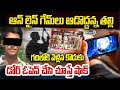 LIVE🔴- ఆన్ లైన్ గేమ్ లు ఆడొద్దన్న తల్లి..గదిలోకి వెళ్లిన కొడుకు డోర్ ఓపెన్ చేసి చూస్తే షాక్: Jagtial