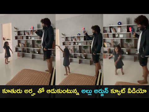 Sneha shares adorable video of Allu Arjun playing with daughter Arha Sneha shares adorable video of Allu Arjun playing with daughter Arha