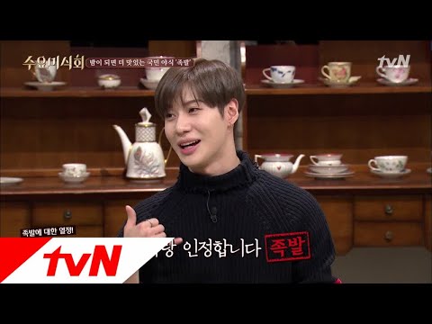 Wednesday Foodtalk 4개월째 족발 홀릭? 샤이니 태민의 족발 사랑!! 171122 EP.145