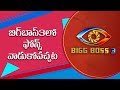 Bigg Boss Telugu 3 launch delayed for this reason?