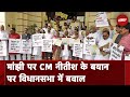 Jitan Ram Manjhi पर CM Nitish Kumar के बयान के खिलाफ NDA विधायकों ने खोला मोर्चा, मांगा इस्तीफा