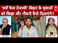Bihar elections: 94 लाख परिवारों को ₹2 लाख का वादा, क्या मिलेंगे पैसे? |Sandeep Chaudhary