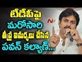 All Party Meet : Pawan Kalyan's Fresh attack on TDP