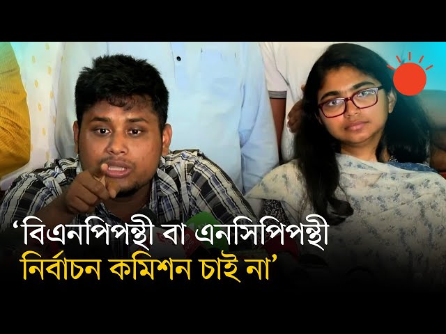 আপনাদের কর্মীদের রক্তের সঙ্গে বেইমানি করবেন না, বিএনপির উদ্দেশ্যে হাসনাত | NCP | Hasnat Abdullah