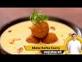 Malai Kofta Curry | Restaurant Style Malai Kofta | Sanjeev Kapoor Khazana