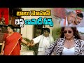 బాబు మోహన్ బెస్ట్ కామెడీ సీన్స్ | Babu Mohan Best Comedy Scenes | Telugu Comedy Scenes | NavvulaTV