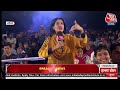 Ram Mandir Inauguration : Ayodhya में प्राण प्रतिष्ठा समारोह की तैयारी तेज | BJP |  Aaj Tak LIVE  - 01:44:21 min - News - Video