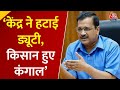 Arvind Kejriwal Press Conference: Diamond पर 50% Tariff, Cotton पर Duty Free, केजरीवाल ने उठाए सवाल