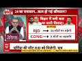 Sandeep Chaudhary LIVE: 24 का घमासान...खत्म हो गई खींचतान? | Pappu Yadav | INDIA Alliance News LIVE  - 44:15 min - News - Video