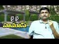 Hamas Should Out || బైబై హమాస్