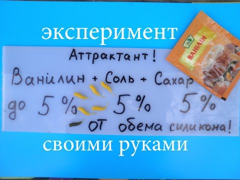 Аттрактант своими руками на карася Аттрактант своими руками на карася