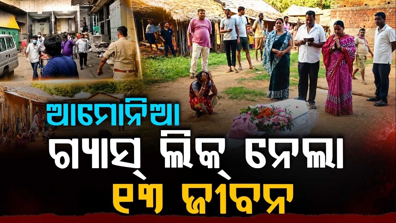 Tragedy Strikes Again | Another Odia Laborer D*es In Tamil Nadu Gas Leak Incident | Argus News