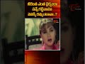 గడ్డివాము వెనక్కి రమ్మంటావా? #shorts #ytshorts #comedy #funny #comedyshorts #funnyshorts #navvulatv  - 02:56 min - News - Video