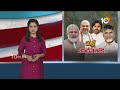 TDP Into NDA | AP Elections 2024 | Chandrababu | NDA కూటమిలోకి టీడీపీ..ప్రకటనే ఆలస్యం | 10TV News  - 04:50 min - News - Video
