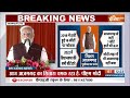 PM Modi Speech In Azamgarh: पीएम मोदी ने गिनवाई BJP के कामों की उपलब्धियां..सुनें | UP News  - 11:00 min - News - Video