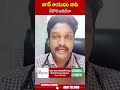 జగన్ ఆయుధం నాసి నీదొక బతుకేనా.. #ysjagan #appolitics #apelections2024 | ABN Telugu - 00:58 min - News - Video