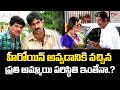 హీరోయిన్ అవ్వడానికి వచ్చిన ప్రతి అమ్మాయి పరిస్థితి ఇంతేనా.? Actor Ravi Teja Hit Scene | Navvula Tv