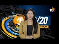 Top 20 News | Raghunandhan on KCR | Vegetable Price Today | Bandi Sanjay | Kishan Reddy | 10TV News
