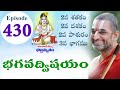 భగవద్ విషయం | Bhagavad Vishayam | Ep - 430 | Sri Chinna Jeeyar Swami | Jet World  - 09:06 min - News - Video