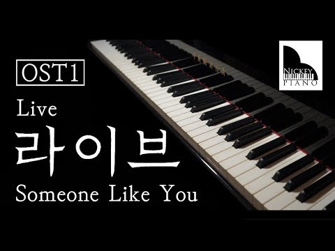 EXO-CBX (첸백시)|Someone like you - 라이브 Live OST Part.1 ► Sheet Music