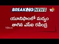 Thimmapuram Police Station SI Ravindra | Kakinada | తిమ్మాపురం ఎస్ఐ రవీంద్ర నిర్వాకం | 10TV  - 01:29 min - News - Video