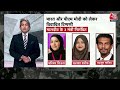 Black and White शो के आज के Highlights | Sudhir Chaudhary on AajTak | 5th January 2024  - 13:49 min - News - Video