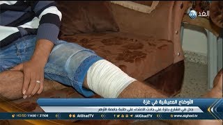 تقرير | جدل في غزة بعد تداول فيديو يظهر اعتداء الأمن على طلبة الأزهر ...