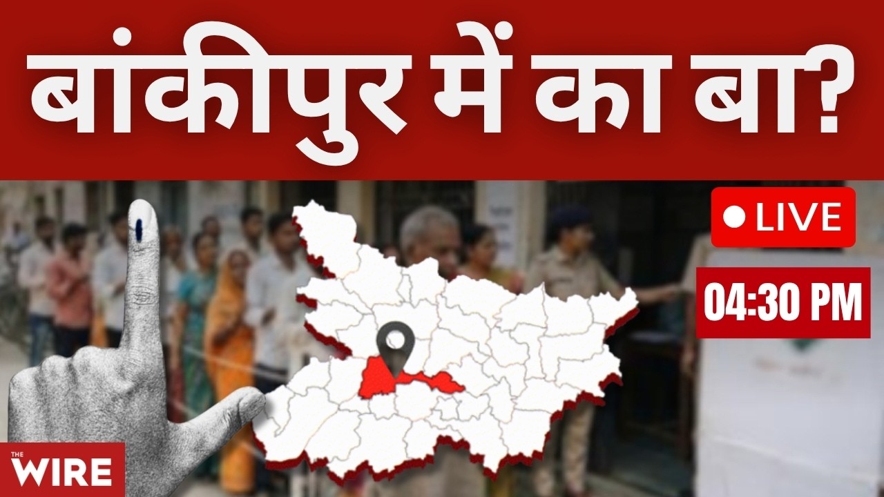 उपचुनाव नतीजे: बांकीपुर से मोदी को मिला 'नबीन' संदेश