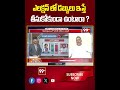ఎలక్షన్ లో డబ్బులు ఇస్తే తీసుకోకుండా ఉంటారా ? | Dasari Ramu Sensational Facts | AP Election Survey  - 00:56 min - News - Video