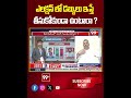 ఎలక్షన్ లో డబ్బులు ఇస్తే తీసుకోకుండా ఉంటారా ? | Dasari Ramu Sensational Facts | AP Election Survey