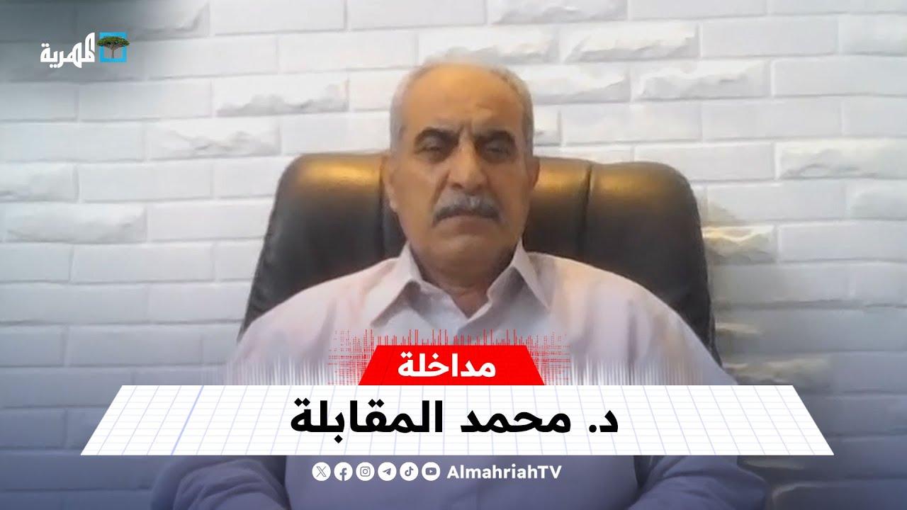 ما شكل العملية العسكرية الإسرائيلية المتوقعة ضد جماعة الحوثي؟ | د. محمد المقابلة