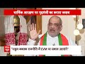 Amit Shah Interview: बीजेपी सरकार आने के बाद Jammu Kashmir में हुए बदलाव पर बोले शाह | 2024 Polls  - 02:28 min - News - Video