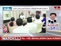 LIVE : జగన్ కు పెద్ద సవాల్..! | YS Jagan | TDP vs YCP | hmtv  - 01:05:21 min - News - Video