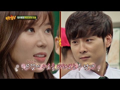 임수향(Im Soo Hyang)-민경훈(Min Kyung Hoon), 묘한 SEXY~눈빛에 뽀뽀까지?! (콩닥콩닥♡) 아는 형님(Knowing bros) 37회