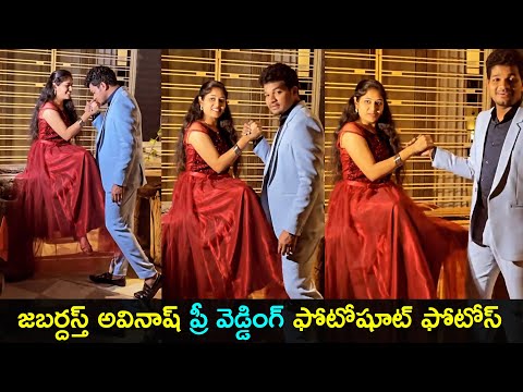 Jabardasth fame Avinash, Anuja pre wedding photoshoot photos Jabardasth fame Avinash, Anuja pre wedding photoshoot photos