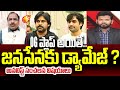 OG ప్లాప్ అయితే.. జనసేనకు డ్యామేజ్ ? | Analyst About OG Movie & Pawan Klayan Janasena Party | 99Tv