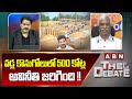 BJP Leader Prakash Reddy : వడ్ల కొనుగోలులో 500 కోట్ల అవినీతి జరిగింది !! | The Debate | ABN
