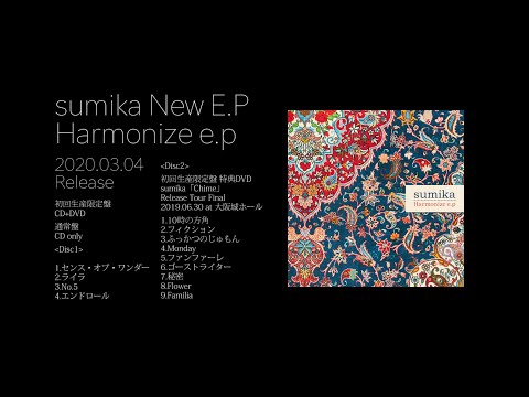 【2020/3/4発売】sumika /「Harmonize e.p」全曲試聴 teaser