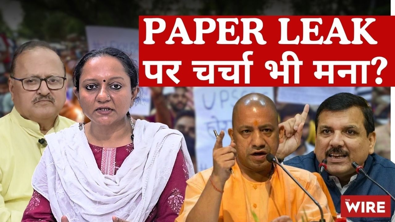 UP Lekhpal Exam: Paper Leak Press Conference Disrupted in Prayagraj | Interview