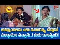 Actress Jayalalitha & Suman Best Romantic Comedy Scene | Navvula Tv