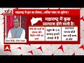 Maharashtra INDIA Alliance News LIVE Update : इंडिया गठबंधन छोड़ेंगे Uddhav Thackeray ? । Shivsena  - 04:08:15 min - News - Video