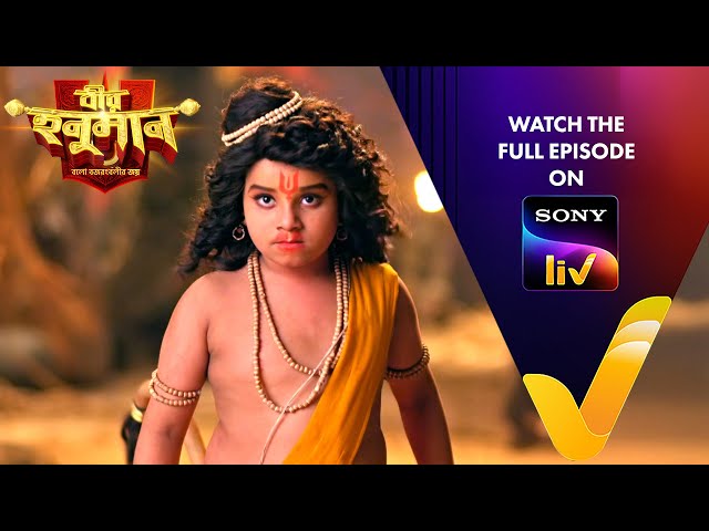 New! বীর হনুমান - বলো বজরংবলীর জয় | Veer Hanuman - Balo Bajrangbalir Joy | Ep 40 | Teaser