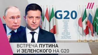 Личное: «Сейчас Зеленскому нельзя даже думать о компромиссах»: политолог о встрече Зеленского и Путина