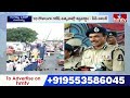 IPS CV Anand : అవాంఛనీయ సంఘటనలు జరగకుండా ముందస్తు చర్యలు చేపట్టాము | hmtv  - 05:11 min - News - Video