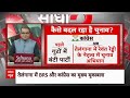 Sandeep Chaudhary Live: 23 का चुनावी जोर चला 24 की ओर?। Assembly Election 2023 । PM Modi । Rahul  - 00:00 min - News - Video