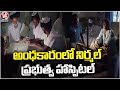 Nirmal Government Hospital Lost Power Supply For Several Hours | V6 News