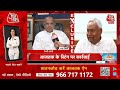 Nitish on NDA Cabinet News LIVE: CM Nitish Kumar के मन में क्या चल रहा है? | PM Modi | Aaj Tak  - 00:00 min - News - Video