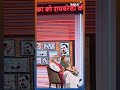 #priyankagandhi पर जनता भरोसा करेगी?..#pramodkrishnam से सुनें #congress