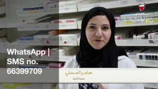 وزارة الصحة | خدمة الاشعار المسبق عبر quotالواتس ابquot قبل يوم من استلام ...