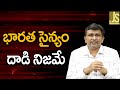 భారత సైన్యం దాడి నిజమే Indian army big attack